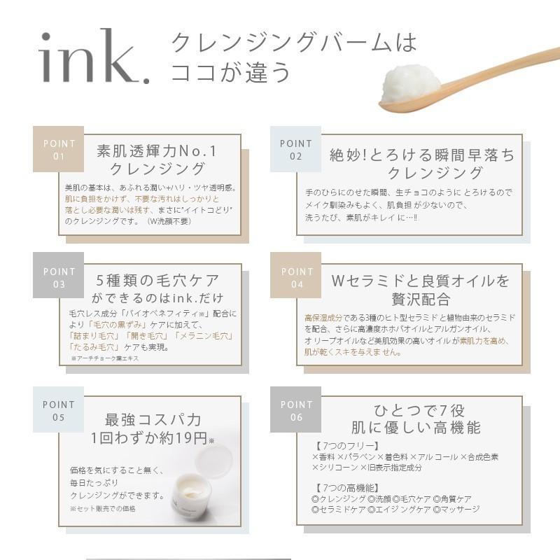 ゼラニウムローズの香り クレンジング メイク落とし W洗顔不要 とろけるバーム ink. インク クレンジングバーム GR　90g | ink.（スキンケア） | 07