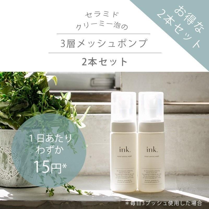ink. 泡洗顔 お得な2本セット セラミド極泡 アミノ酸 敏感肌 乾燥肌