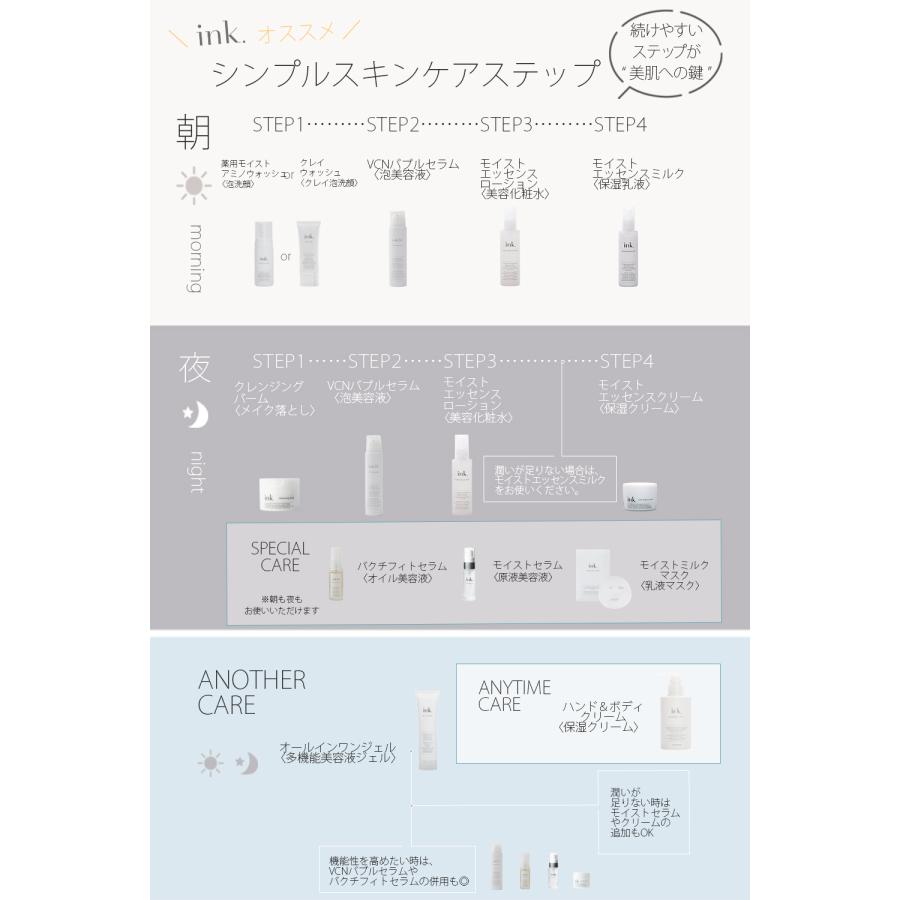 泡洗顔 セラミド極泡 アミノ酸 乾燥肌 敏感肌 なめらかクリーム泡　医薬部外品 ink. インク 薬用モイストアミノウォッシュ 無香料 150mL｜129｜13