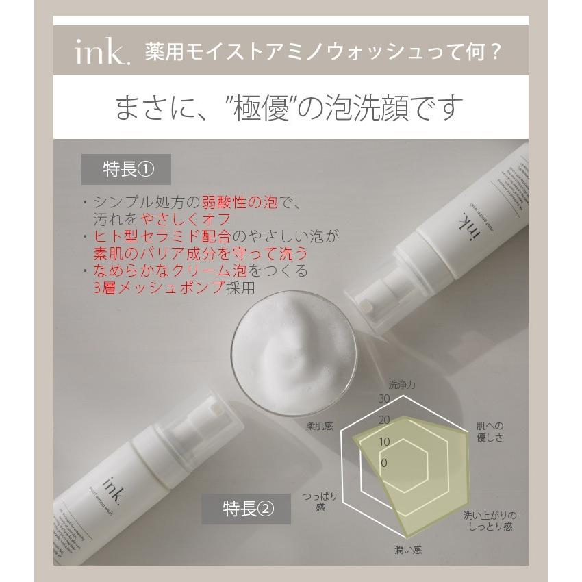 泡洗顔 セラミド極泡 アミノ酸 乾燥肌 敏感肌 なめらかクリーム泡　医薬部外品 ink. インク 薬用モイストアミノウォッシュ 無香料 150mL | ink.（スキンケア） | 05