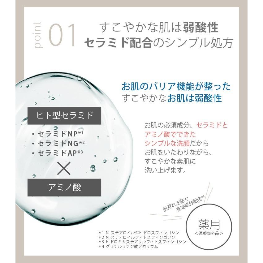 泡洗顔 セラミド極泡 アミノ酸 乾燥肌 敏感肌 なめらかクリーム泡　医薬部外品 ink. インク 薬用モイストアミノウォッシュ 無香料 150mL | ink.（スキンケア） | 06
