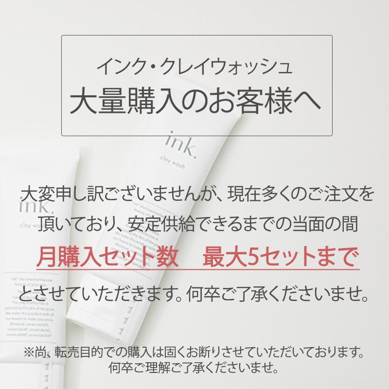 ink.(スキンケア) 洗顔 クレイ配合 お得な2本セット ヒト型 ink.(スキンケア) 洗顔 クレイ配合 お得な2本セット ヒト型
