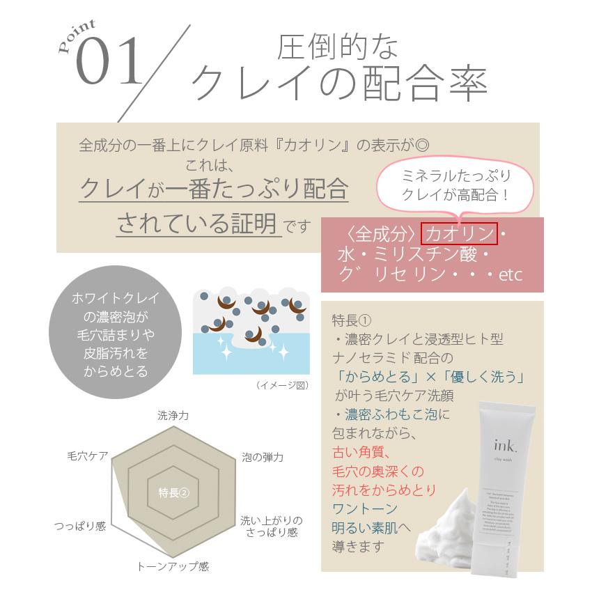 洗顔 クレイ配合 お得な2本セット ヒト型セラミド×濃密クレイ 本格毛穴ケア 送料無料 ink. インク クレイウォッシュ 泡立てネット付 100g× 2本 :ink70-2:ink.オンラインストア - 通販 - Yahoo!ショッピング 洗顔 クレイ配合 お得な2本セット ヒト型セラミド×濃密クレイ 本格毛穴ケア 送料無料 ink. インク クレイウォッシュ 泡立てネット付 100g× 2本 :ink70-2:ink.オンラインストア - 通販 - Yahoo!ショッピング
