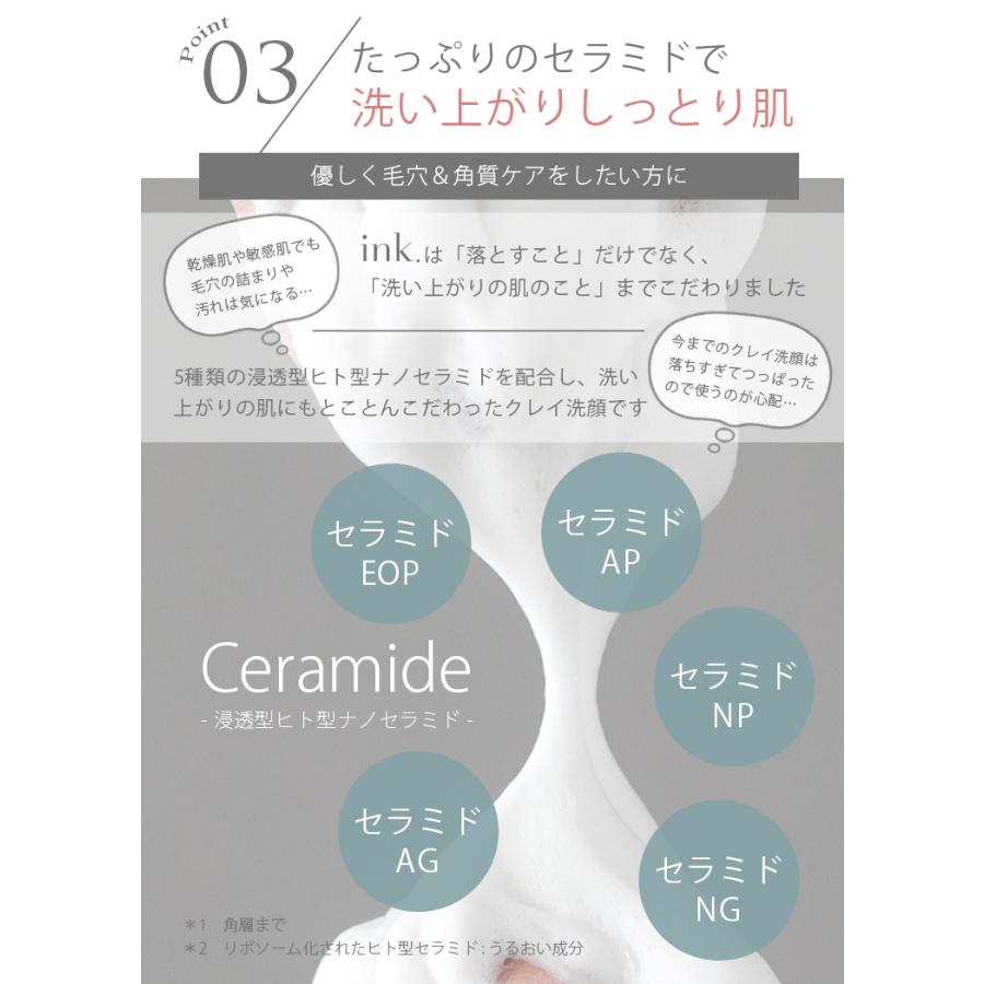 ink.(スキンケア) 洗顔 クレイ配合 お得な2本セット ヒト型 ink.(スキンケア) 洗顔 クレイ配合 お得な2本セット ヒト型