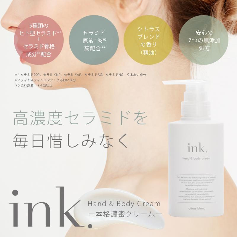 ハンドクリーム ボディクリーム 高濃度ヒト型セラミド原液1%配合 無添加 シトラスブレンドの香り ink. インク ハンド&ボディクリーム 大容量300g :ink80:ink.オンラインストア - 通販 - Yahoo!ショッピング ハンドクリーム ボディクリーム 高濃度ヒト型セラミド原液1%配合 無添加 シトラスブレンドの香り ink. インク ハンド&ボディクリーム 大容量300g :ink80:ink.オンラインストア - 通販 - Yahoo!ショッピング