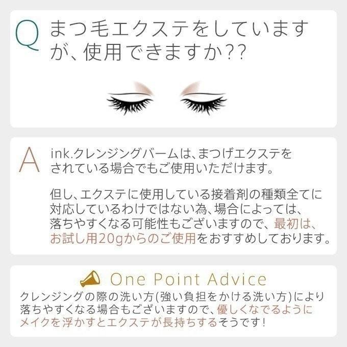 国産クレイ配合 お得な3個セット クレンジング メイク落とし W洗顔不要  とろけるバーム　ink. インク クレンジングバーム クレイ　無香料　90g×3個｜129｜16