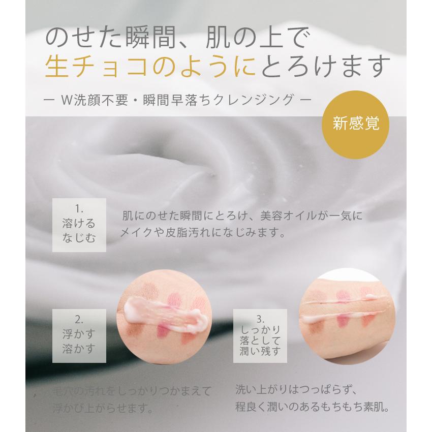 国産クレイ配合 お得な3個セット クレンジング メイク落とし W洗顔不要  とろけるバーム　ink. インク クレンジングバーム クレイ　無香料　90g×3個 | ink.（スキンケア） | 06