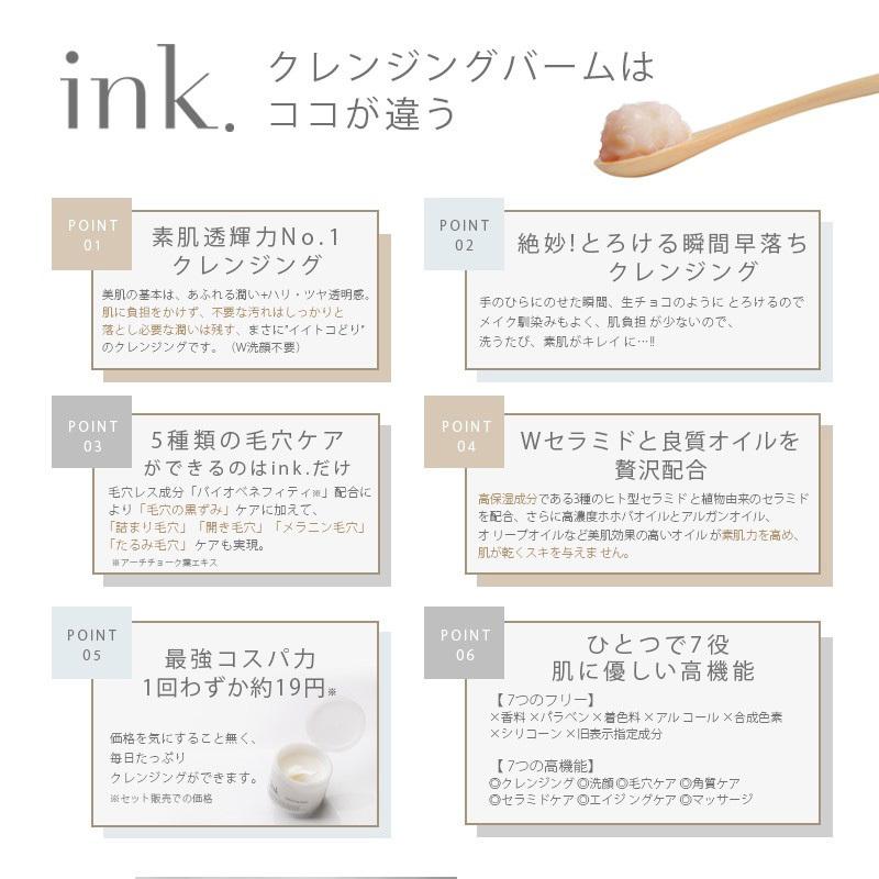 国産クレイ配合 クレンジング メイク落とし W洗顔不要 とろけるバーム　送料無料　ink. インク クレンジングバーム クレイ　無香料　20g｜129｜13