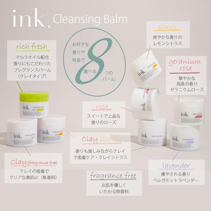 国産クレイ配合 クレンジング メイク落とし W洗顔不要 とろけるバーム 無添加 毛穴ケア ink. インク クレンジングバーム クレイ　無香料　90g | ink.（スキンケア） | 12