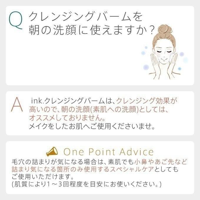 シトラスの香り＆国産クレイ配合 クレンジング　W洗顔不要 ink. インク クレンジングバーム クレイシトラス　90g | ink.（スキンケア） | 14