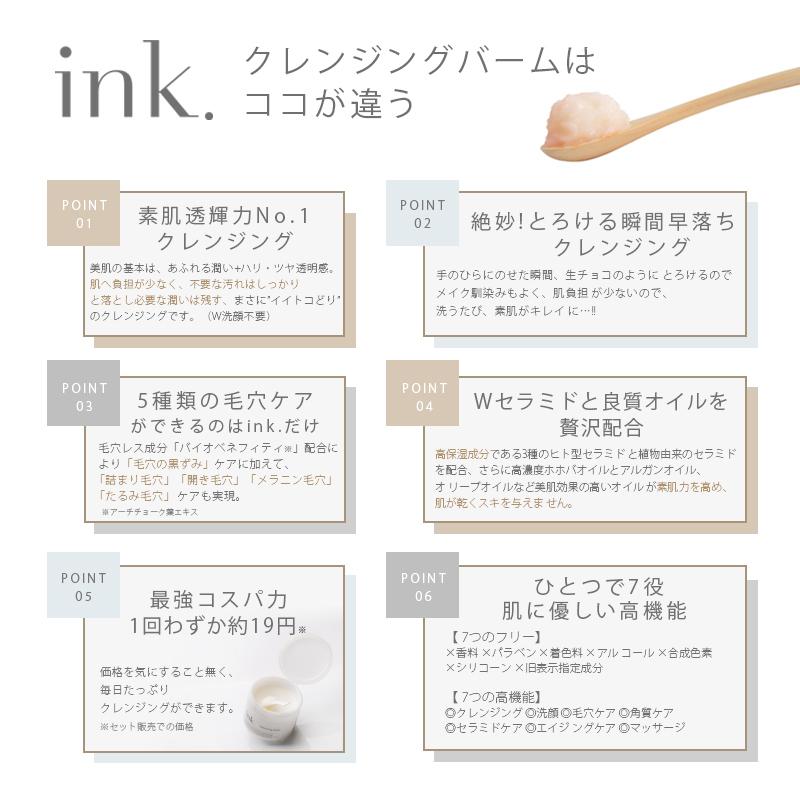シトラスの香り＆国産クレイ配合 クレンジング　W洗顔不要 ink. インク クレンジングバーム クレイシトラス　90g | ink.（スキンケア） | 10