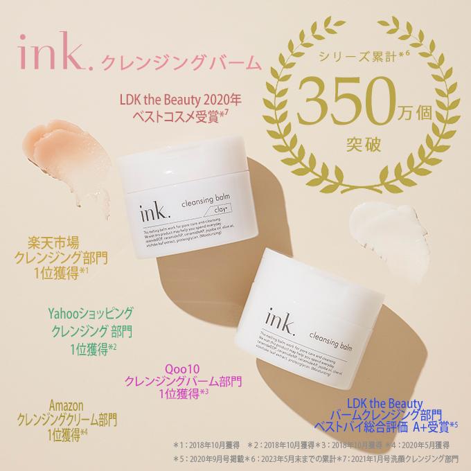 定番決定 お得な３個セット　国産クレイ＆マルラオイル配合 ink.インク クレンジングバーム リッチフレッシュ 90ｇ×3個｜129｜03