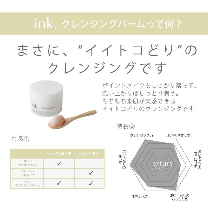 定番決定 お得な３個セット　国産クレイ＆マルラオイル配合 ink.インク クレンジングバーム リッチフレッシュ 90ｇ×3個｜129｜10