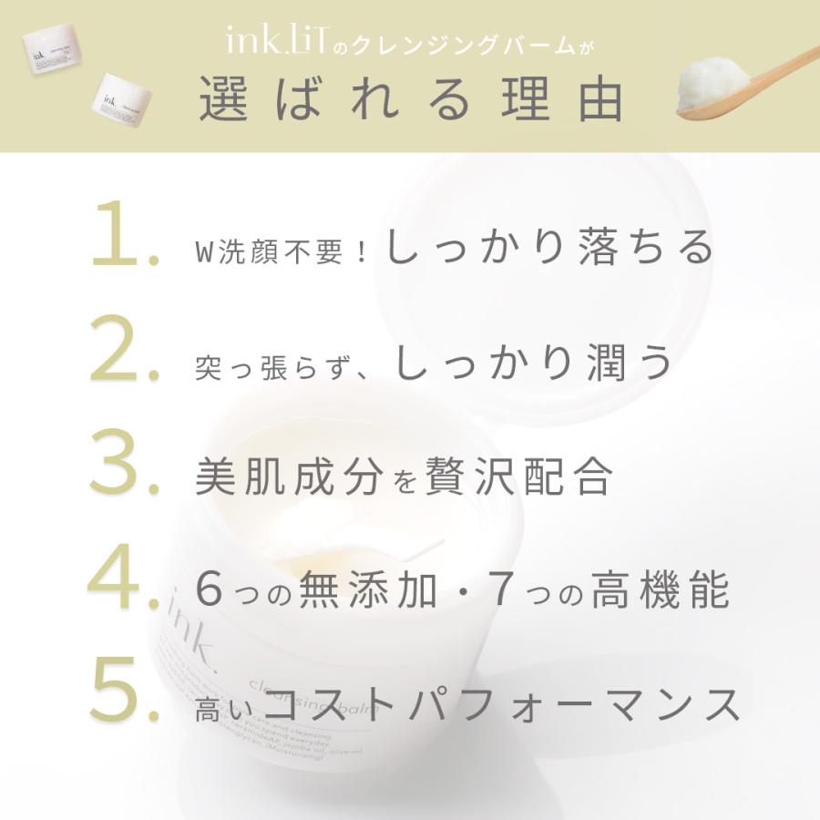 定番決定 国産クレイ＆マルラオイル配合 ink. インク クレンジングバーム リッチフレッシュ 90ｇ | ink.（スキンケア） | 04