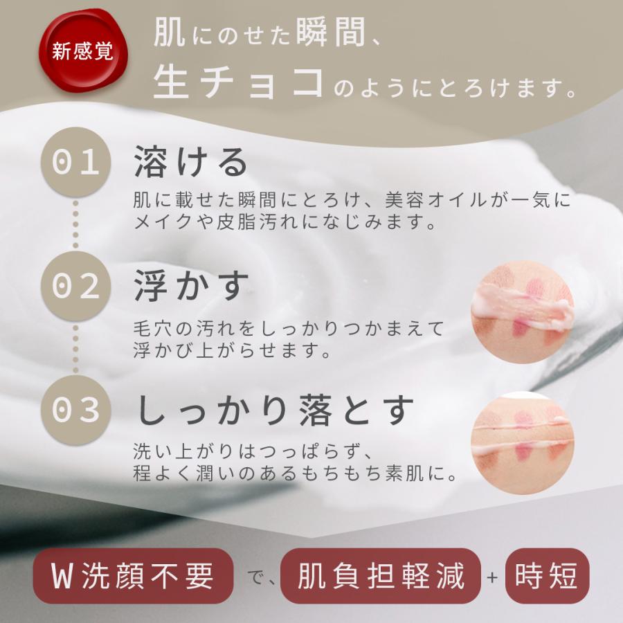 定番決定 国産クレイ＆マルラオイル配合 ink. インク クレンジングバーム リッチフレッシュ 90ｇ | ink.（スキンケア） | 05