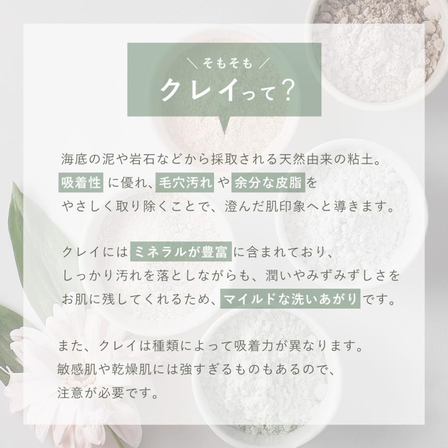 定番決定 国産クレイ＆マルラオイル配合 ink. インク クレンジングバーム リッチフレッシュ 90ｇ | ink.（スキンケア） | 09