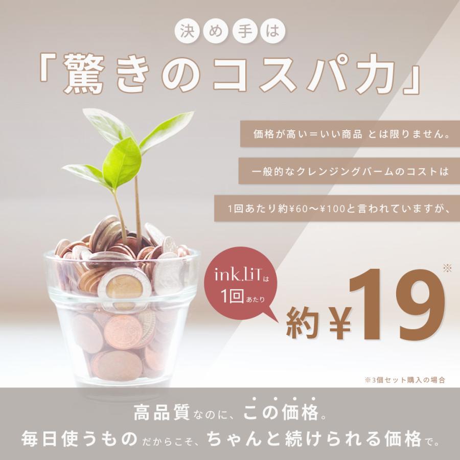 【炭×クレイで毛穴すっきり】W洗顔不要 クレンジングバーム ブラック 90g｜セラミド配合 とろけるバーム メイク落とし 洗顔 約50日分【ink.Lit】税込1,000円 | ink.（スキンケア） | 11