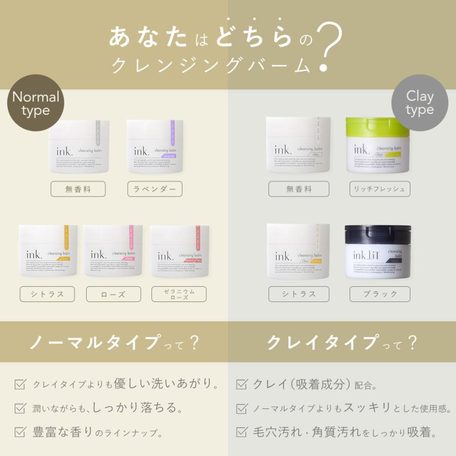 【炭×クレイで毛穴すっきり】W洗顔不要 クレンジングバーム ブラック 90g｜セラミド配合 とろけるバーム メイク落とし 洗顔 約50日分【ink.Lit】税込1,000円 | ink.（スキンケア） | 12