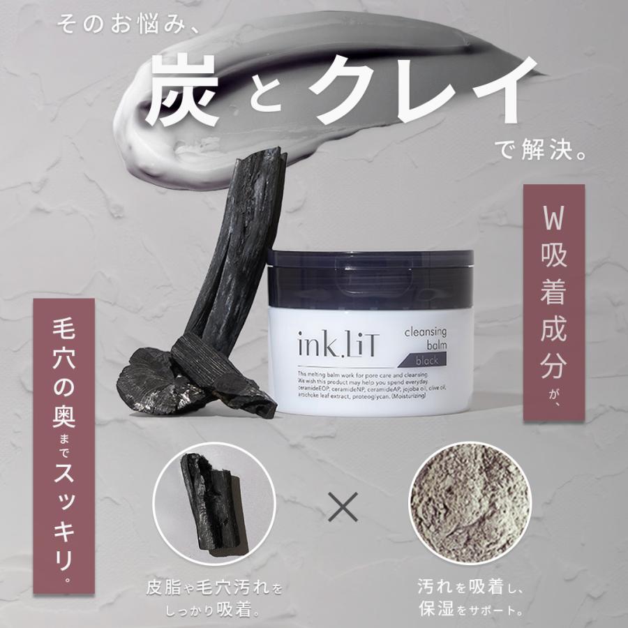 【炭×クレイで毛穴すっきり】W洗顔不要 クレンジングバーム ブラック 90g｜セラミド配合 とろけるバーム メイク落とし 洗顔 約50日分【ink.Lit】税込1,000円 | ink.（スキンケア） | 04