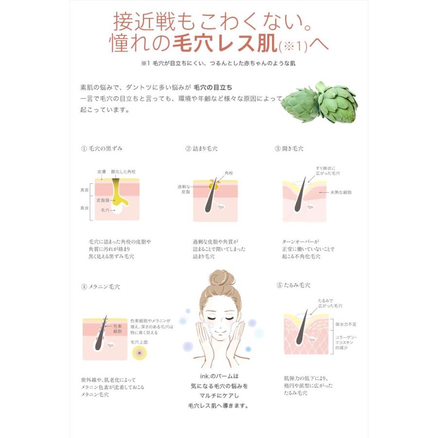 【炭×クレイで毛穴すっきり】W洗顔不要 クレンジングバーム ブラック 90g｜セラミド配合 とろけるバーム メイク落とし 洗顔 約50日分【ink.Lit】税込1,000円 | ink.（スキンケア） | 08