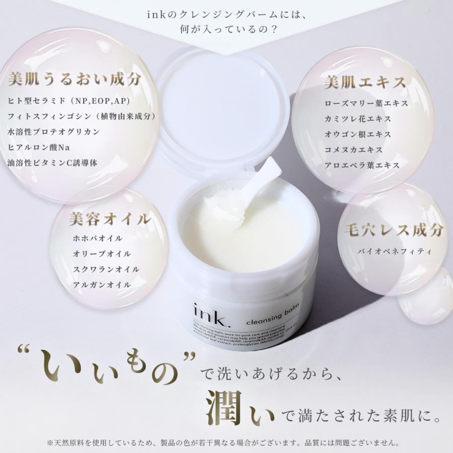 【炭×クレイで毛穴すっきり】W洗顔不要 クレンジングバーム ブラック 90g｜セラミド配合 とろけるバーム メイク落とし 洗顔 約50日分【ink.Lit】税込1,000円 | ink.（スキンケア） | 09