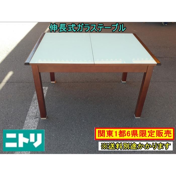 ニトリ (中古)(関東一部限定販売)ニトリ 伸長式ガラス ニトリ (中古)(関東一部限定販売)ニトリ 伸長式ガラス