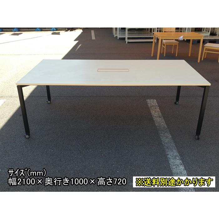 テーブル ミーティングテーブル 2100巾 中古