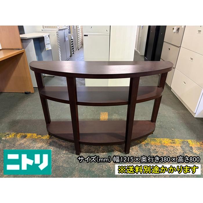 ニトリ（NITORI） （中古）（一部地域送料無料）ニトリ コンソール
