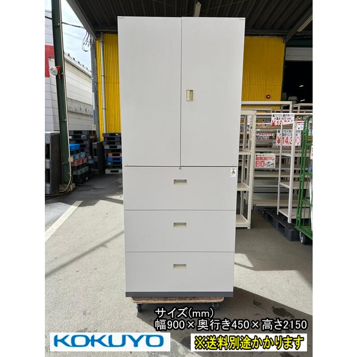 中古品 コクヨ 書庫 上下セット 上段鍵あり 下段鍵なし 販売中です 中古品 コクヨ 書庫 上下セット 上段鍵あり 下段鍵なし 販売中です