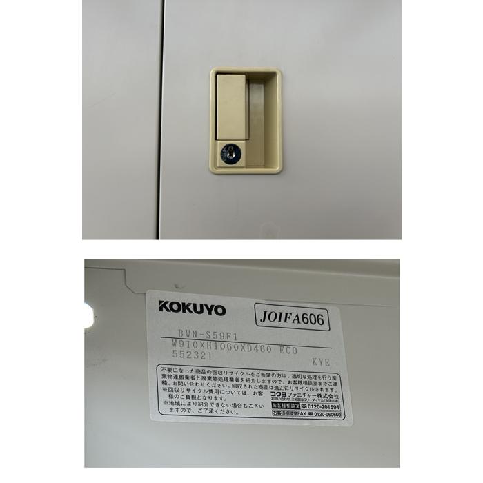 KOKUYO（コクヨ） （中古）（一部地域送料無料）コクヨ 書庫上下セット 