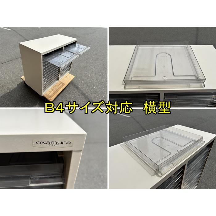 引取5千円引 オカムラ オフィス クリアトレー キャビネット 収納 B4 23段 引取5千円引 オカムラ オフィス クリアトレー キャビネット 収納 B4 23