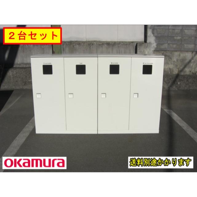 オカムラ（okamura） （中古）（一部地域送料無料）オカムラ