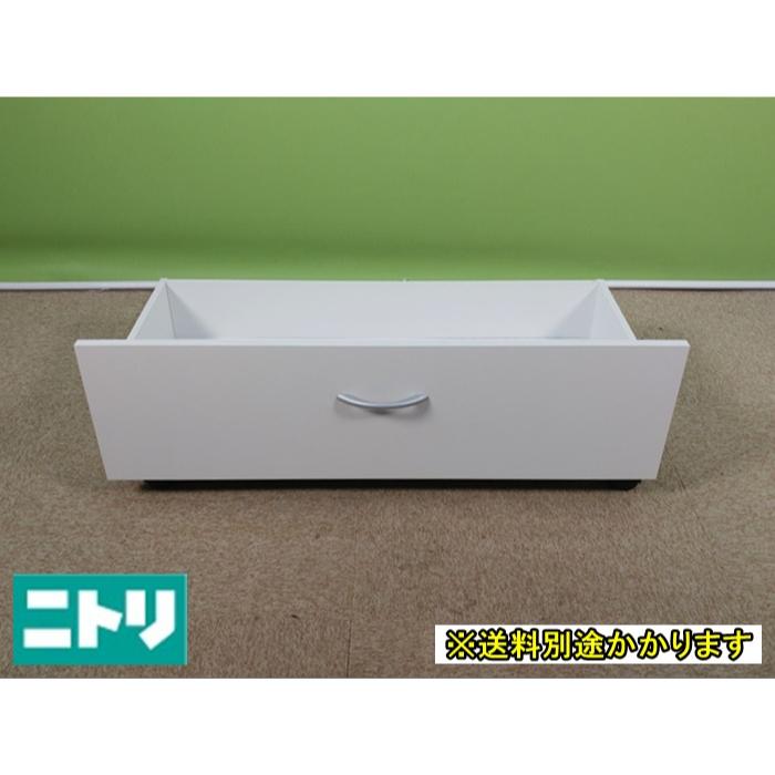 ニトリ (中古)(一部地域送料無料)ニトリ 引き出し ベッド下 ニトリ (中古)(一部地域送料無料)ニトリ 引き出し ベッド下