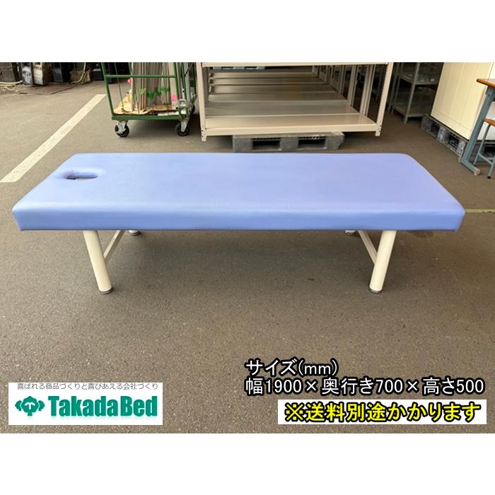 中古）（一部地域送料無料）高田ベッド マッサージベッド 有孔タイプ