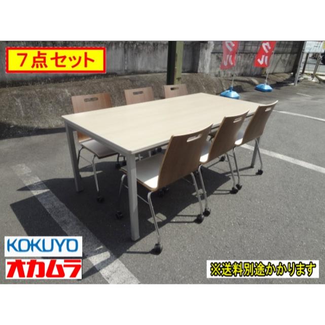 中古 ミーティングテーブル チェア７点セット テーブル コクヨ 天板ナチュラルグレー モノス４ 蔵 F Oa 537 0914a チェア オカムラ
