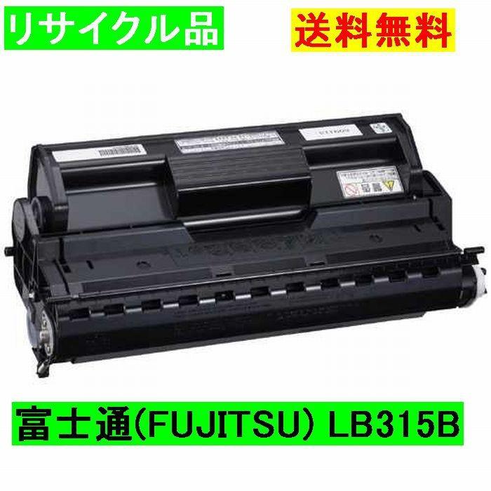 (リサイクル品) (送料無料) (代引不可) FUJITSU 富士通トナーカートリッジ LB315Bプロセスカートリッジ LB−315B ...