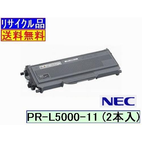 (リサイクル品) (送料無料) (代引不可) ＮＥＣ　日本電気ＰＲ−Ｌ５０００−１１（２本入）