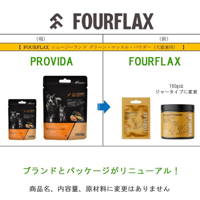 在庫限り：FOURFLAXフォーフラックス ニュージーランドグリーン