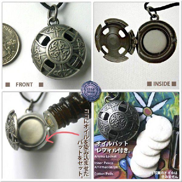 アロマジュエリー セルティッククロスロケットペンダント （From USA