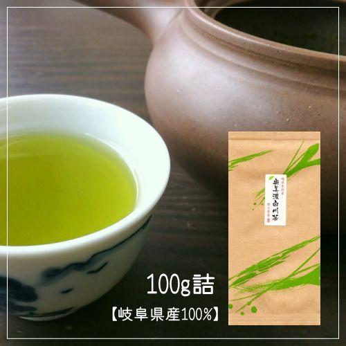 美濃白川茶 特上煎茶  100g詰 | 