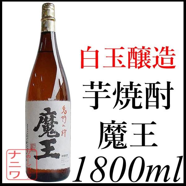 魔王 1800ml 芋焼酎 : リカーショップナニワ - 通販 - Yahoo