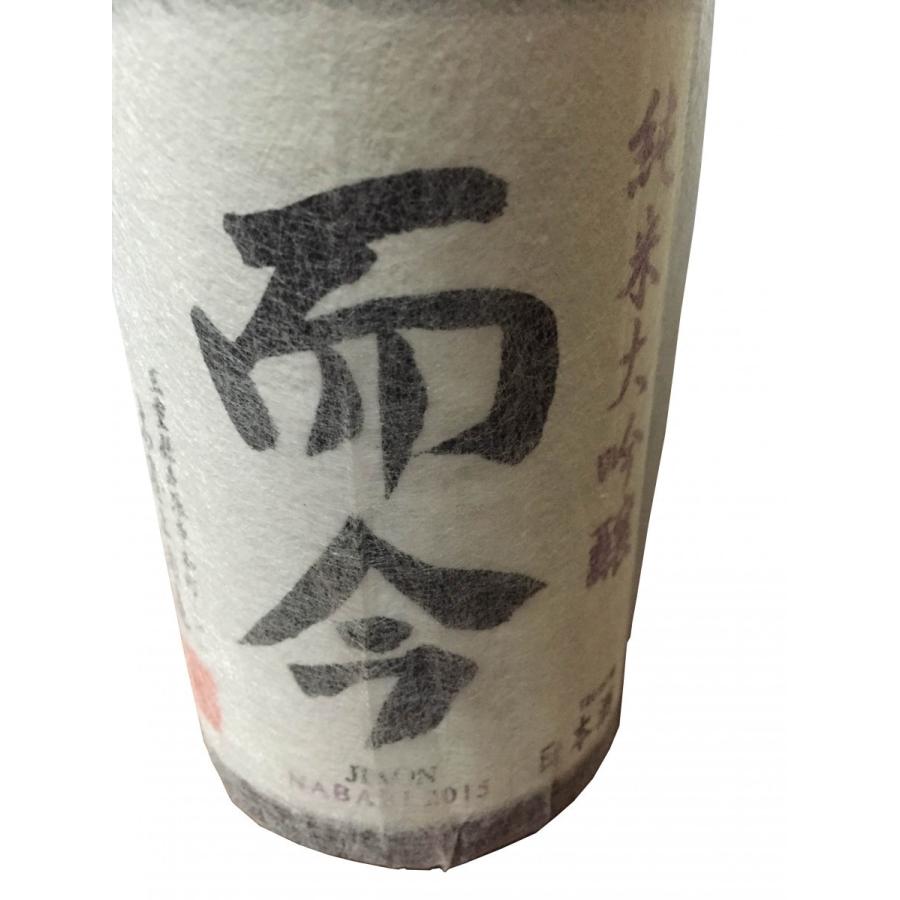 而今 じこん 純米大吟醸 NABARI 720ml 木屋正酒造 : リカーショップ