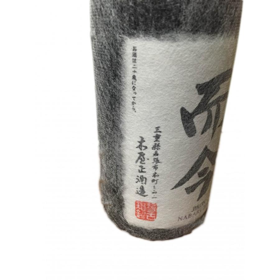 而今 じこん 純米大吟醸 NABARI 720ml 木屋正酒造 : リカーショップ