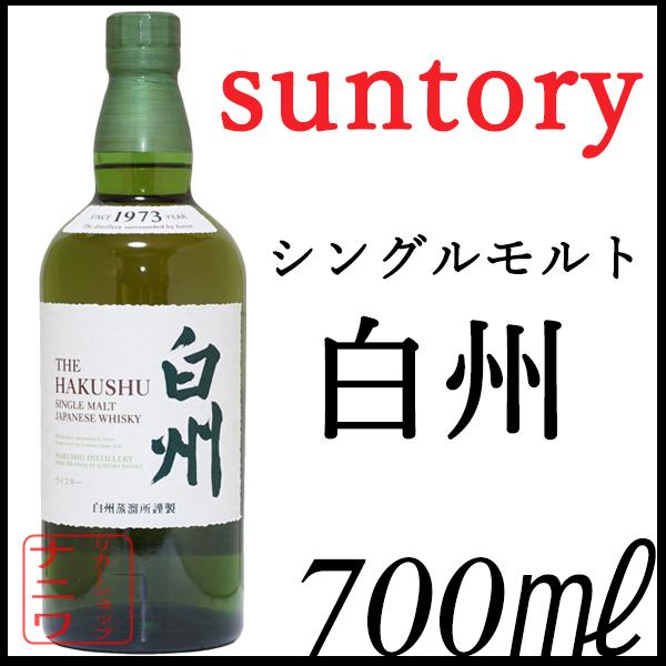 サントリー シングルモルトウイスキー 白州 シングルモルト 700ml