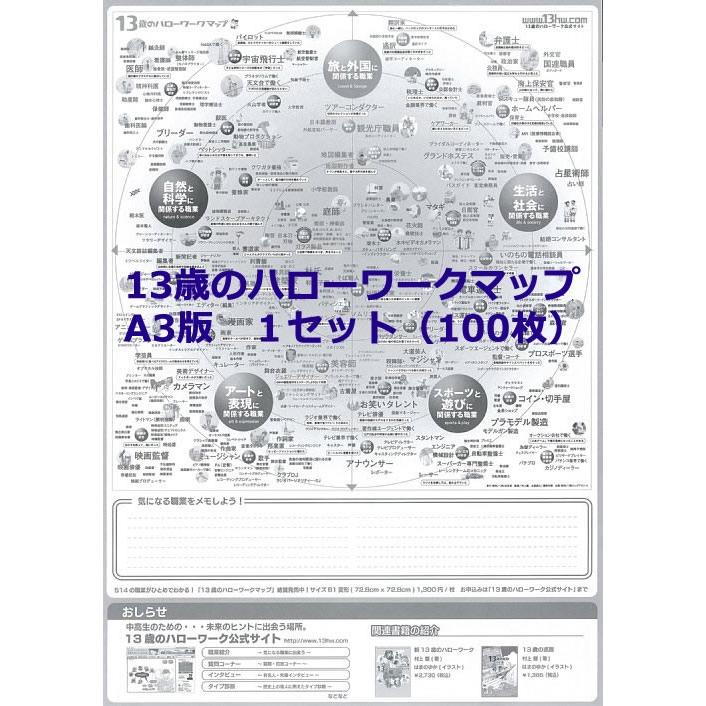 13hwマップ（モノクロ・A3版 100枚） : 13hwショップ - 通販 - Yahoo