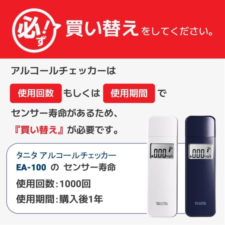 タニタ アルコールチェッカー ホワイト EA-100 WH　送料無料｜1402｜02