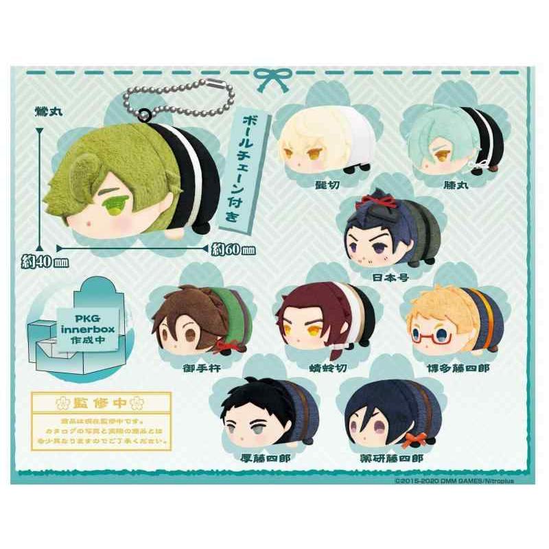 もちもちマスコット ミニ 刀剣乱舞 vol 2 厚藤四郎 もちマス