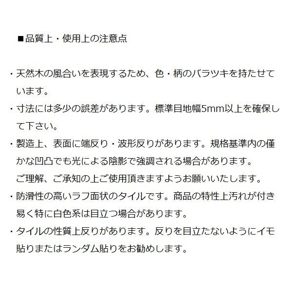 法人様宛送料半額/木目調タイル　コテージ　COT-156-2　150×600角　ハニー【16枚入】 |  | 03