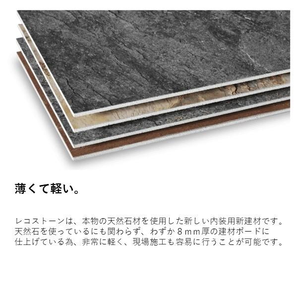 法人様宛送料半額/軽量天然石ボード　レコストーン　150×600　アブソリュートブラック