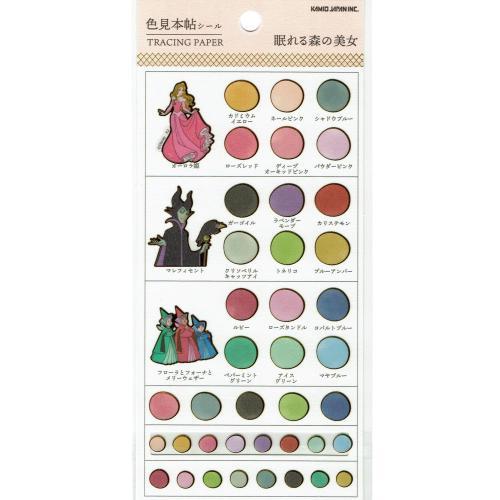 ディズニープリンセス色見本帖シール 眠れる森の美女 : 208806 
